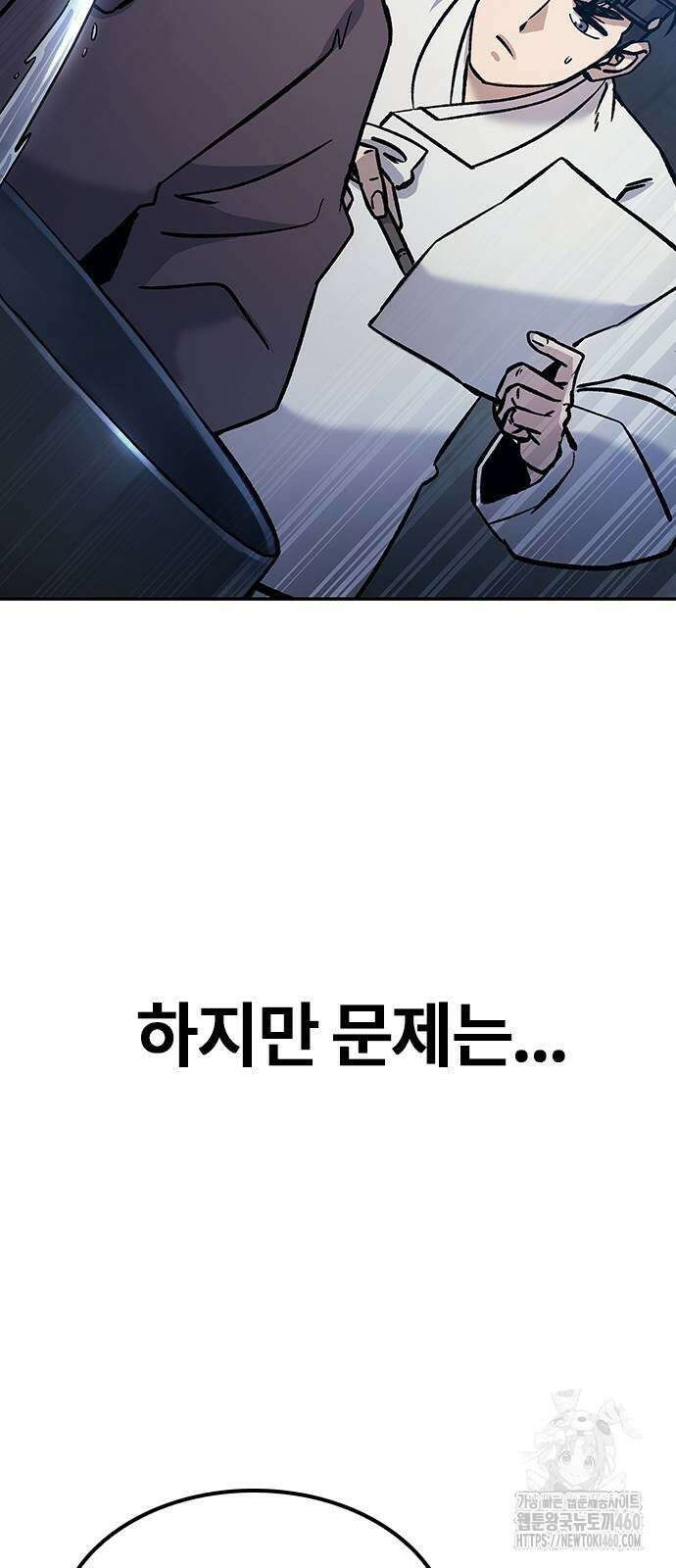 닥터, 조선 가다 9화 56