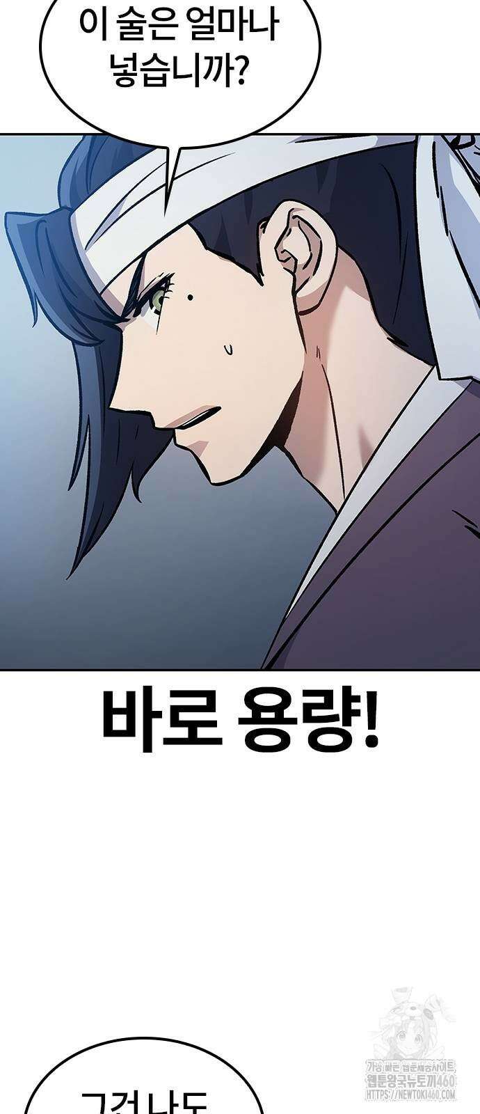 닥터, 조선 가다 9화 57