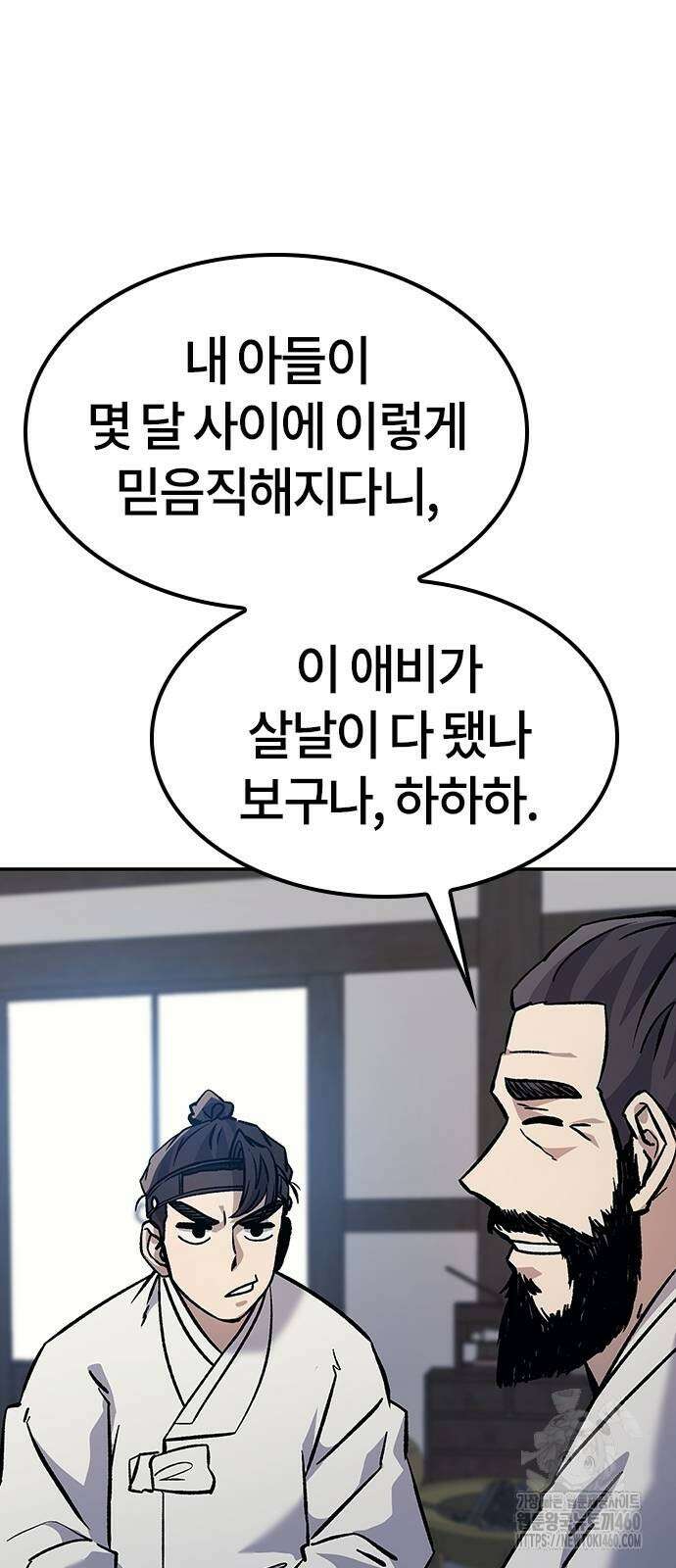 닥터, 조선 가다 9화 76