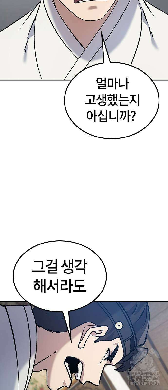 닥터, 조선 가다 9화 78