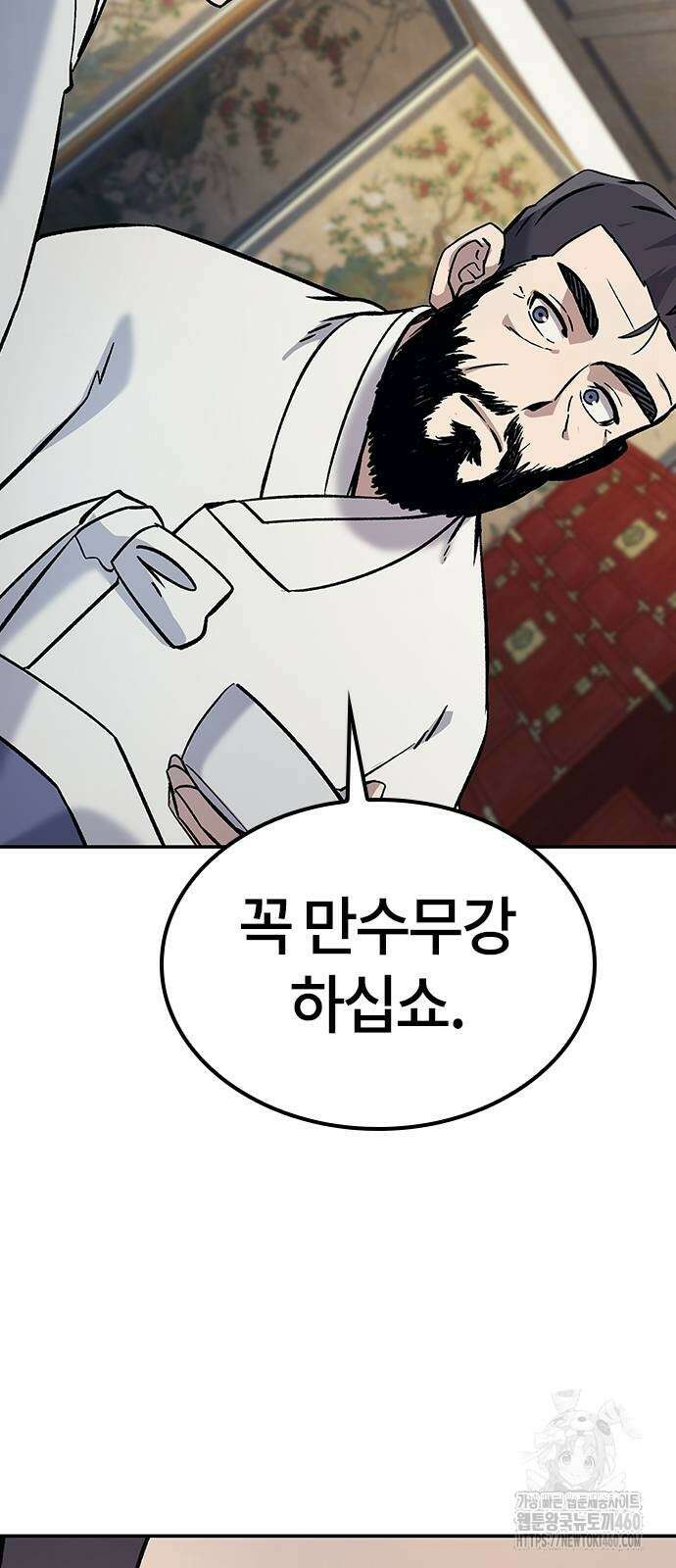 닥터, 조선 가다 9화 79
