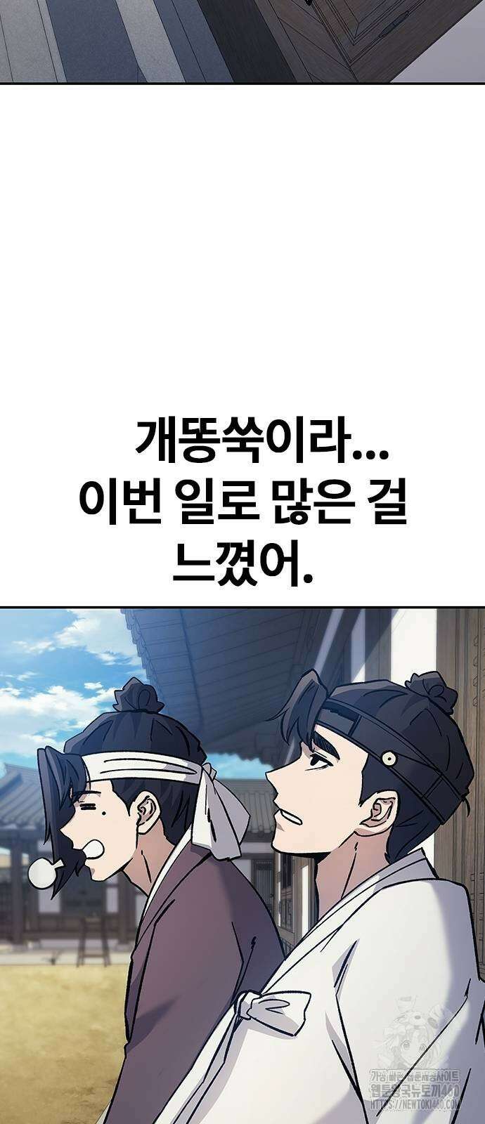 닥터, 조선 가다 9화 82