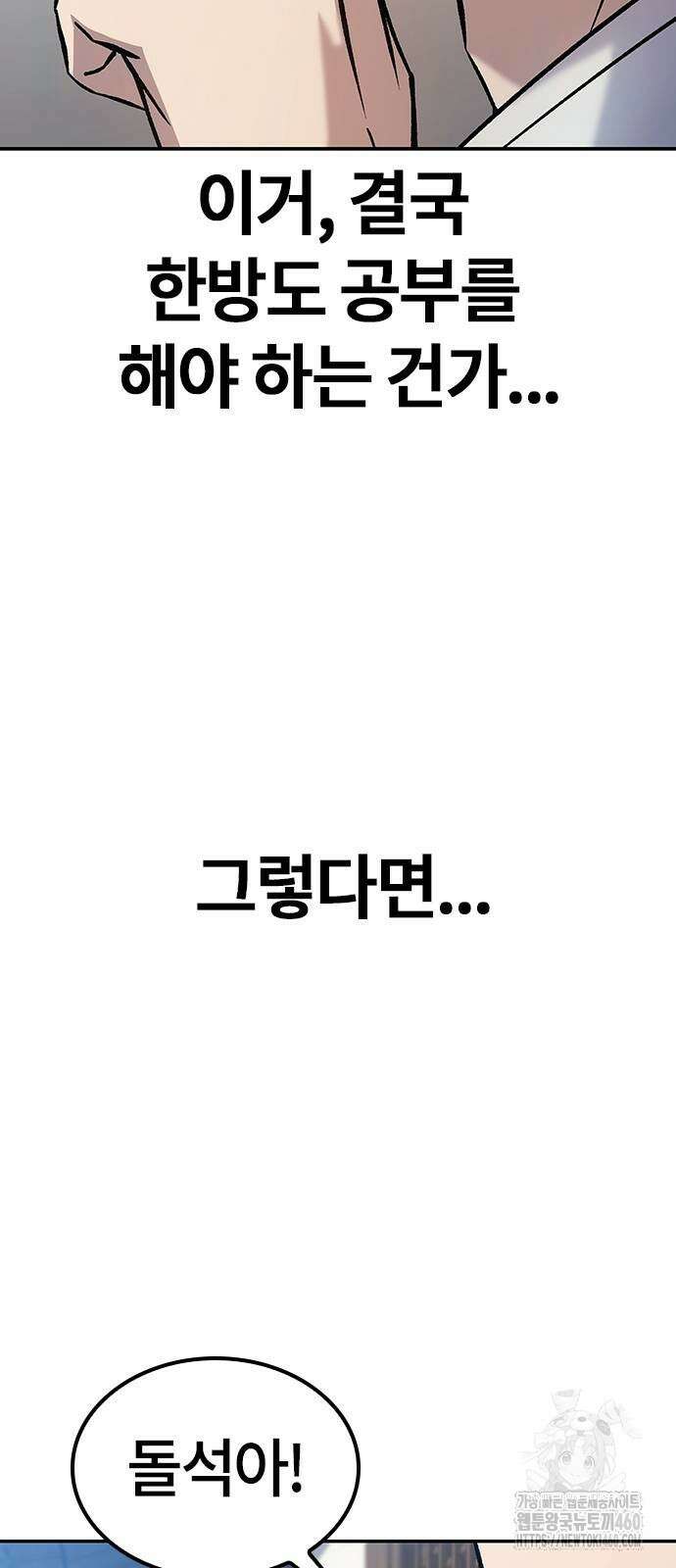 닥터, 조선 가다 9화 84