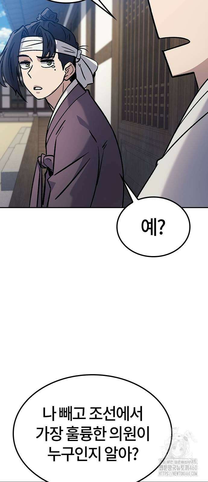 닥터, 조선 가다 9화 85