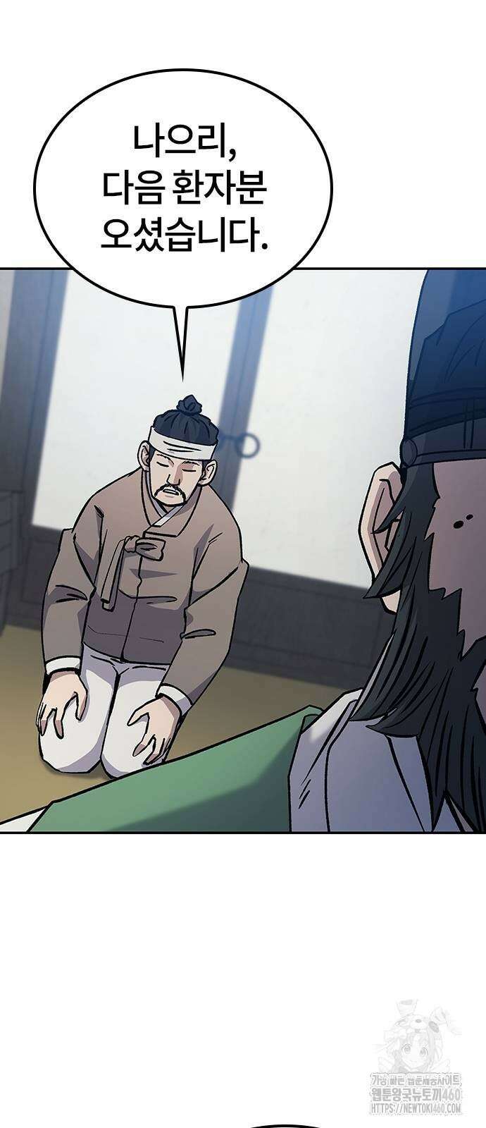 닥터, 조선 가다 9화 88
