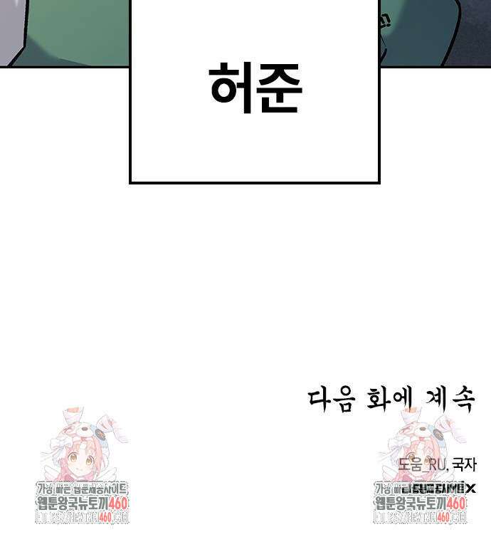 닥터, 조선 가다 9화 91