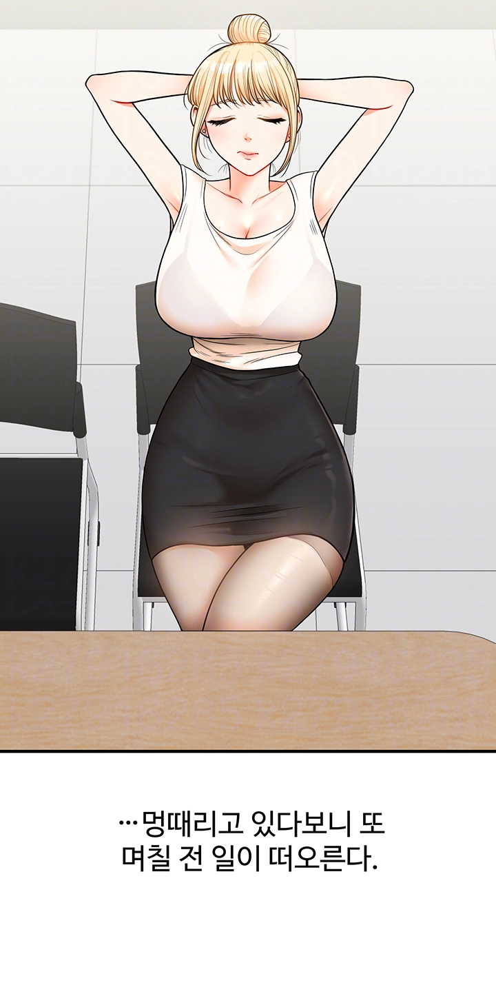관계역전 28화 8