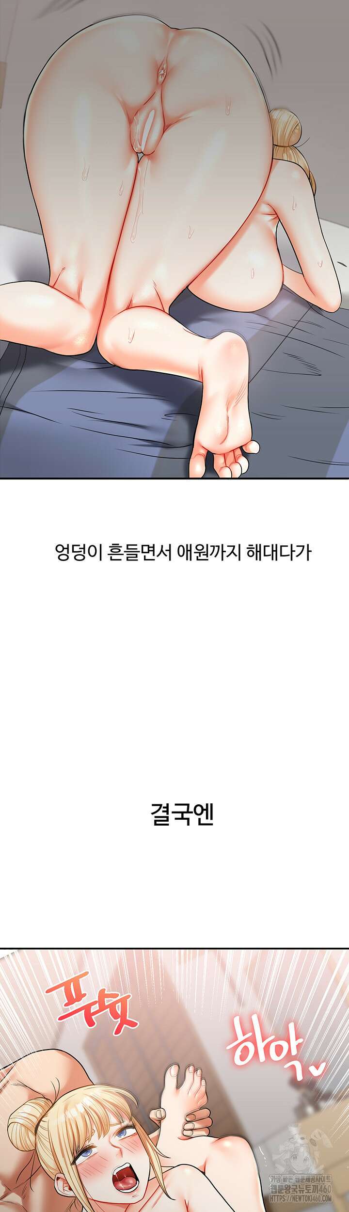 관계역전 28화 11