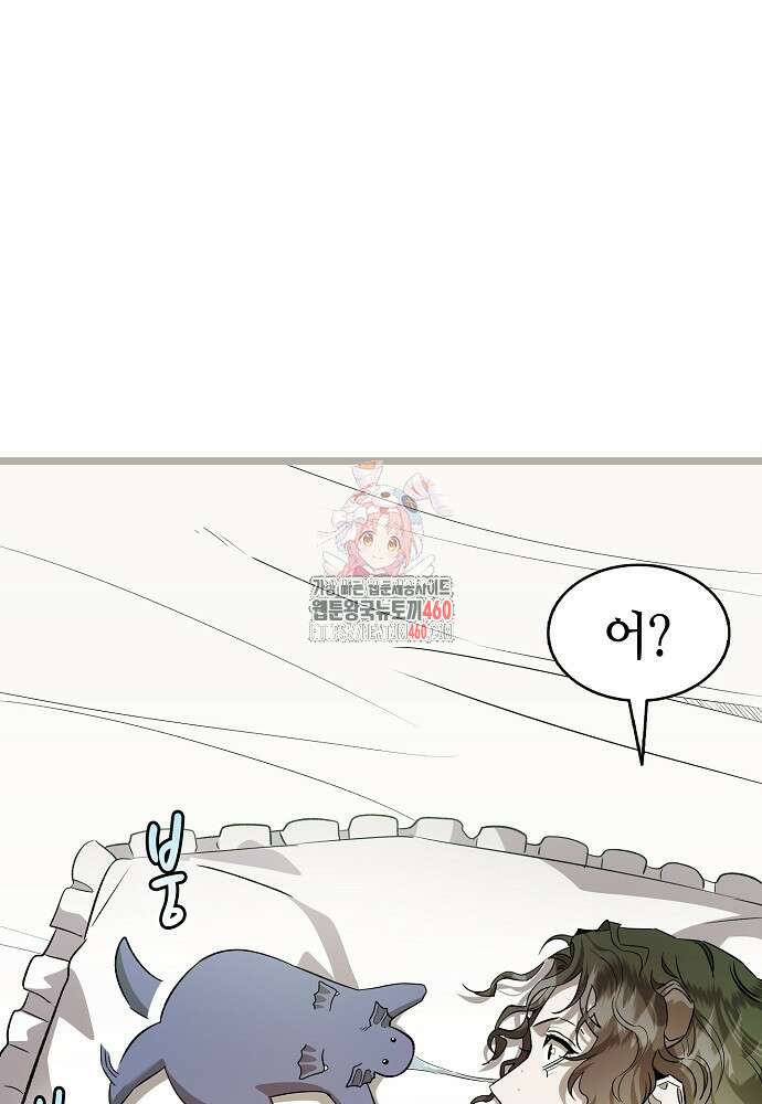 환골탈태 마지막화 1