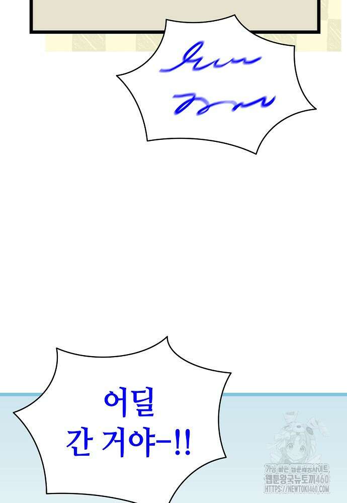 환골탈태 마지막화 5