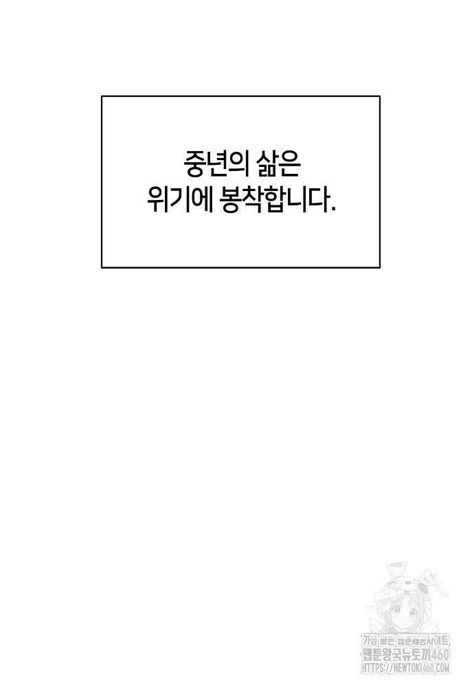 환골탈태 마지막화 7