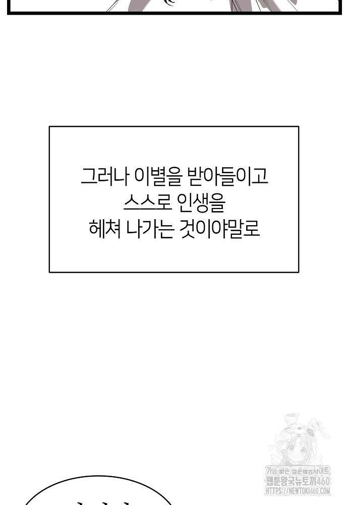 환골탈태 마지막화 10