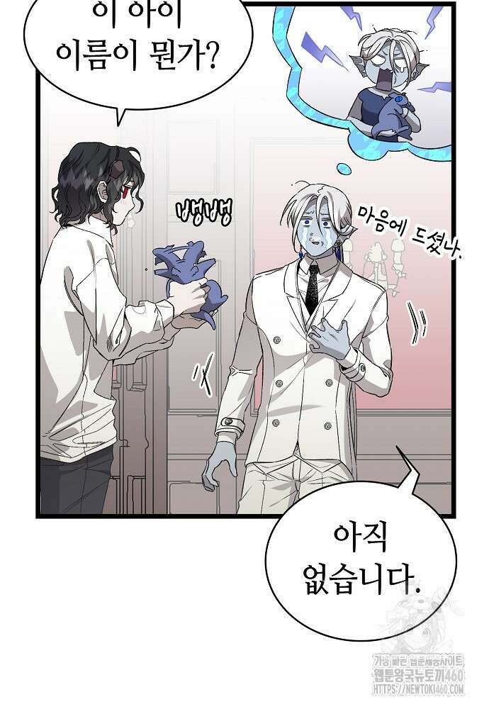 환골탈태 마지막화 11