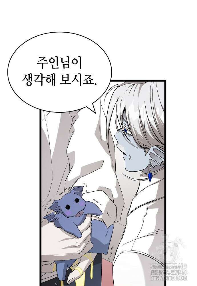 환골탈태 마지막화 12