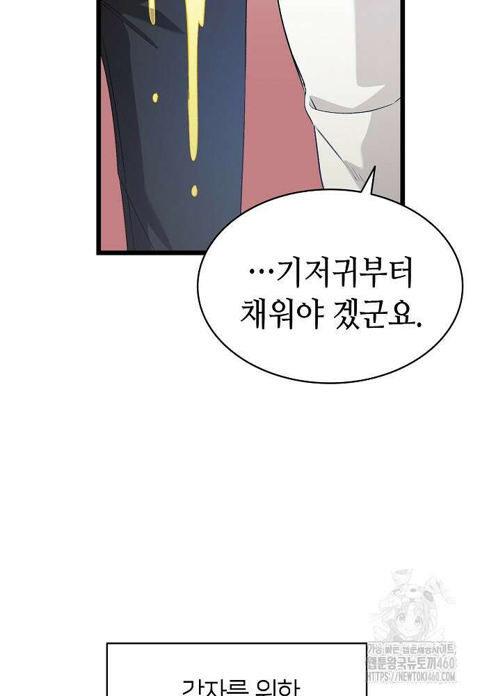 환골탈태 마지막화 13