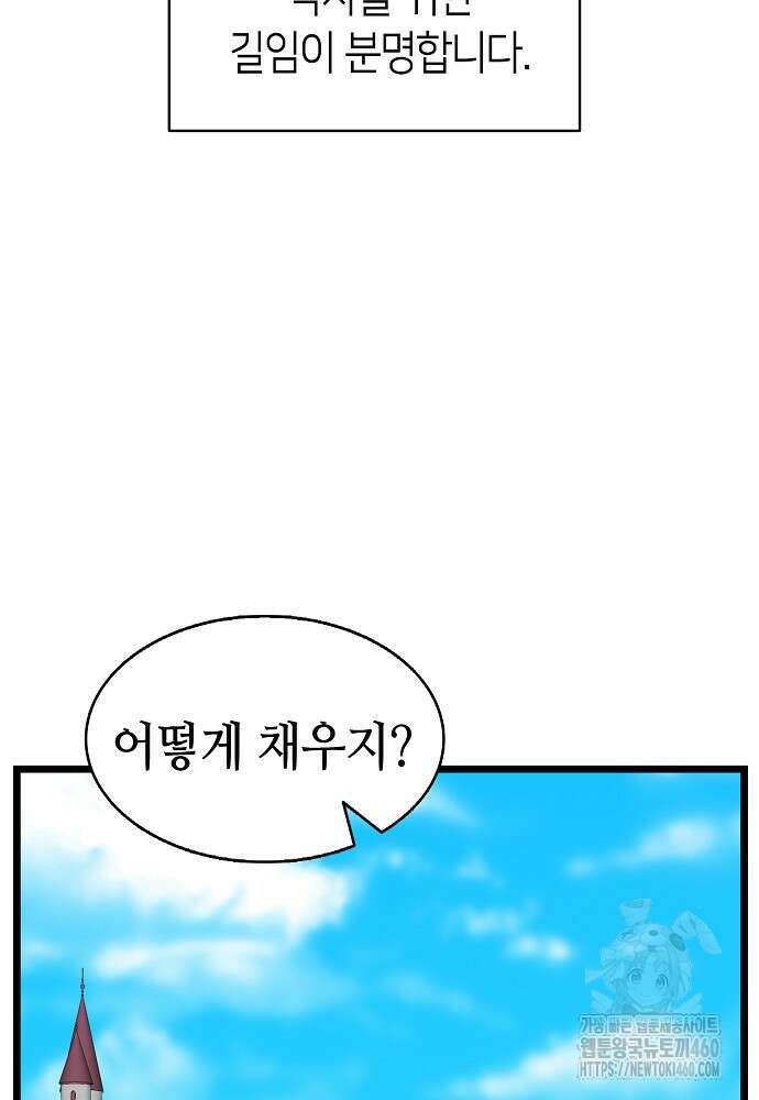 환골탈태 마지막화 14