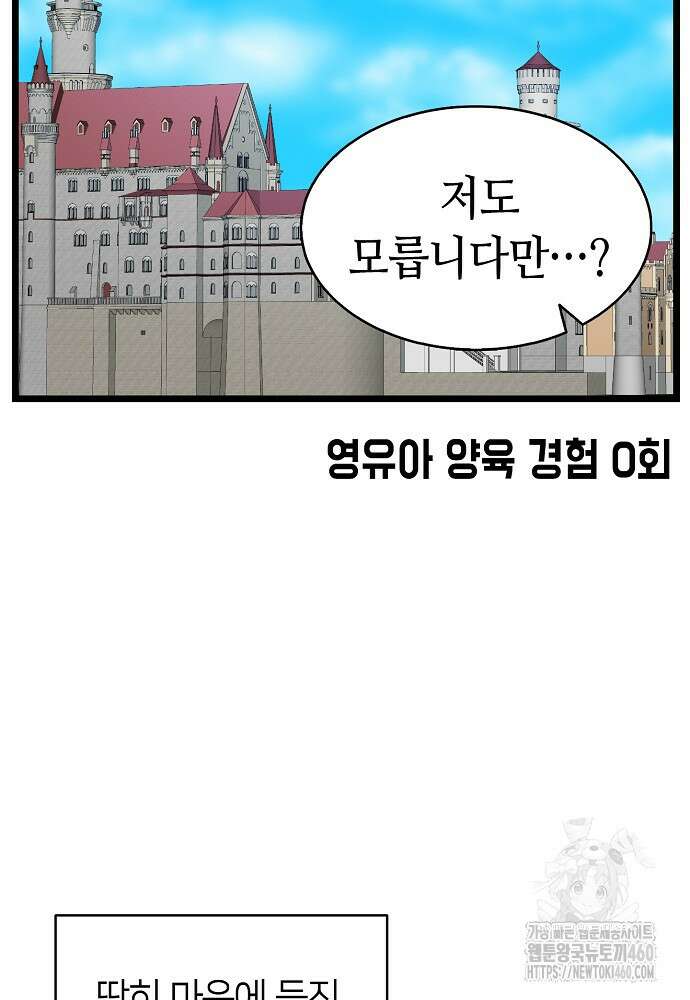환골탈태 마지막화 15