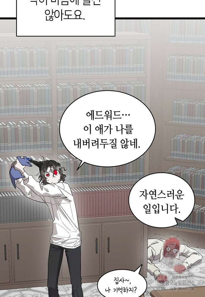 환골탈태 마지막화 16