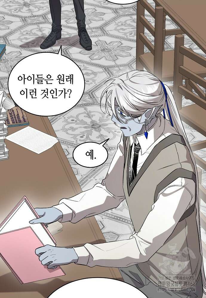 환골탈태 마지막화 17