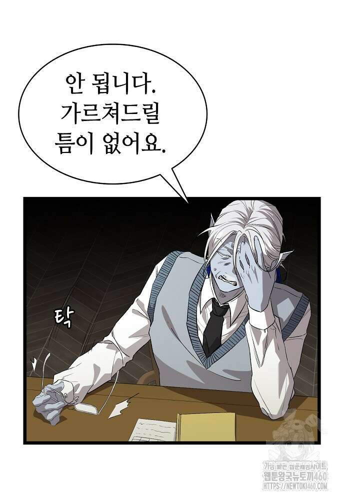 환골탈태 마지막화 19