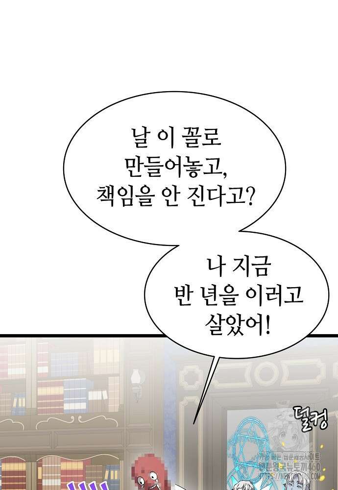환골탈태 마지막화 20