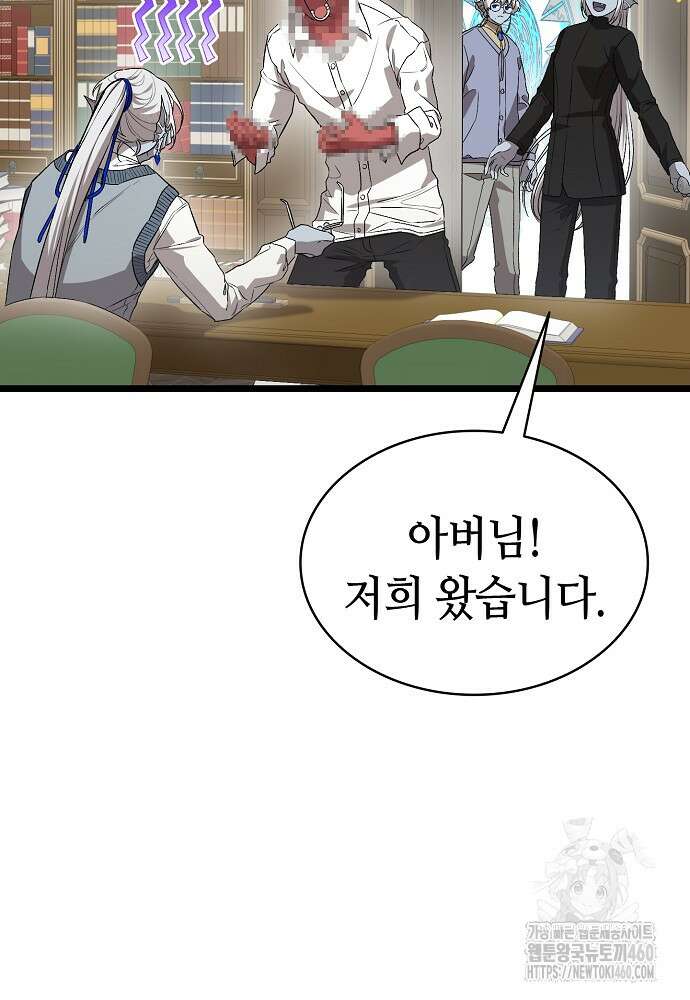 환골탈태 마지막화 21