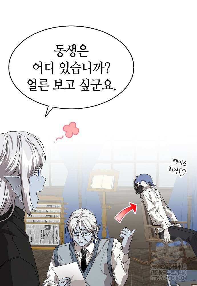 환골탈태 마지막화 22