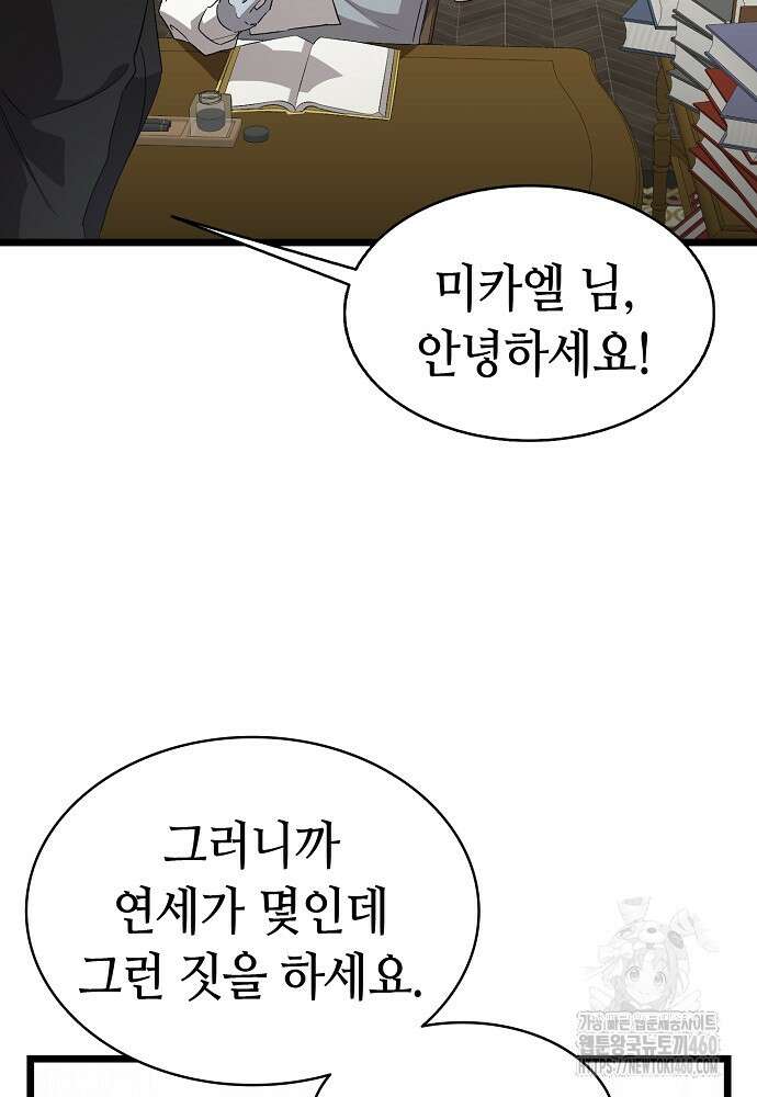 환골탈태 마지막화 23