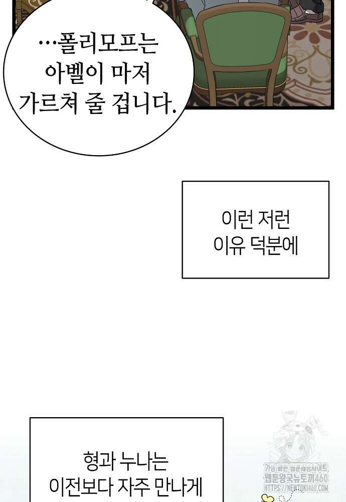 환골탈태 마지막화 25