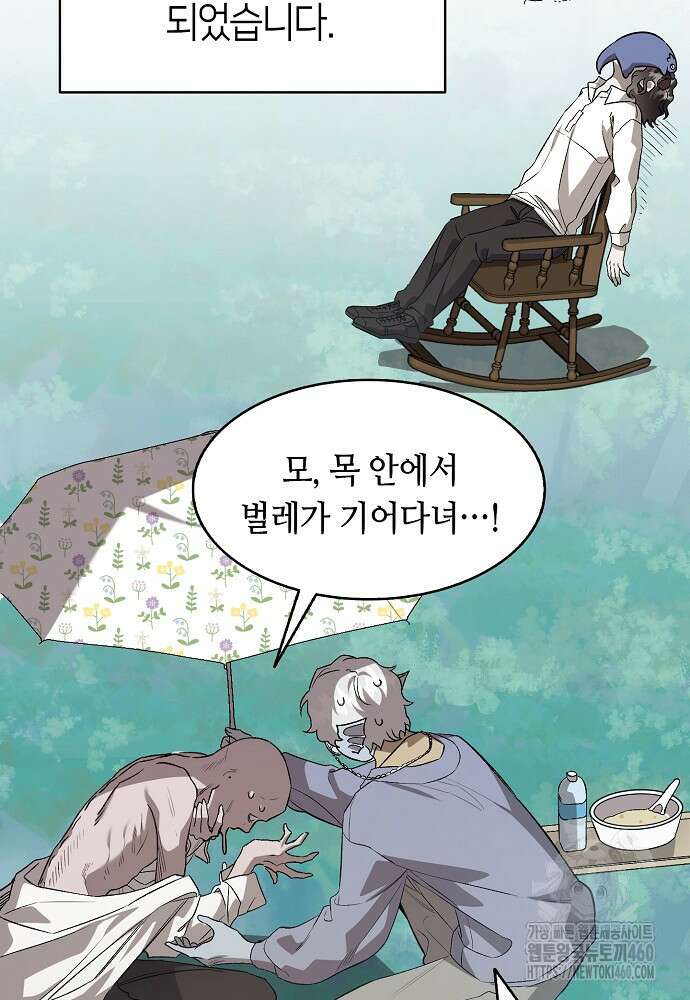 환골탈태 마지막화 26
