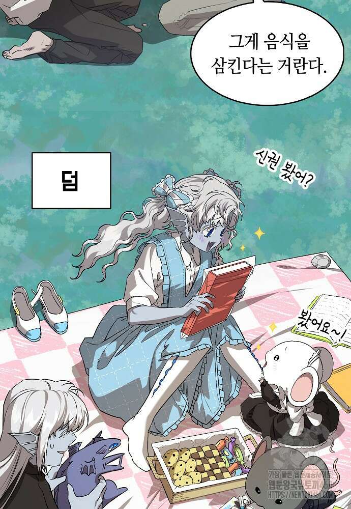 환골탈태 마지막화 27