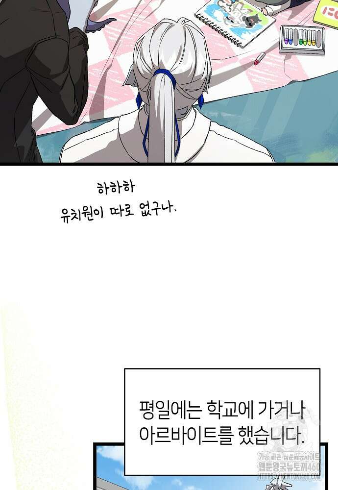환골탈태 마지막화 28