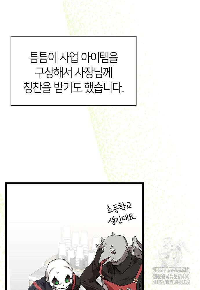 환골탈태 마지막화 30
