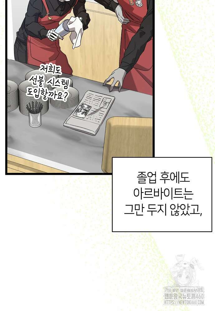 환골탈태 마지막화 31