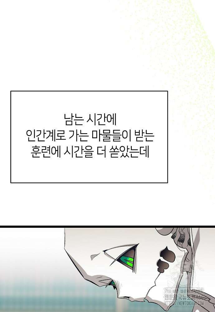 환골탈태 마지막화 32