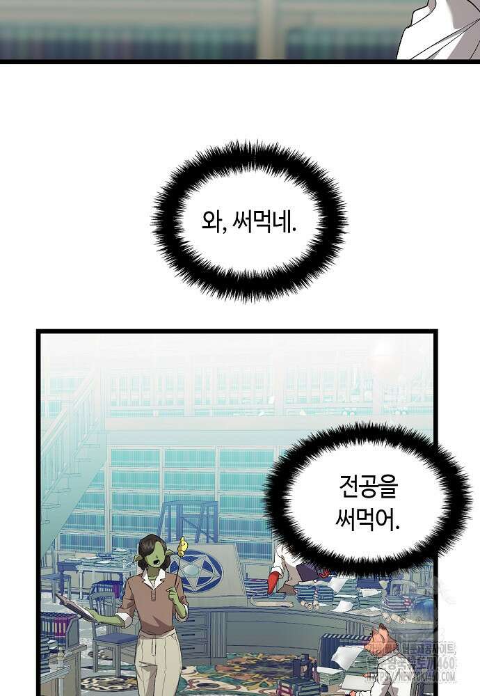 환골탈태 마지막화 33