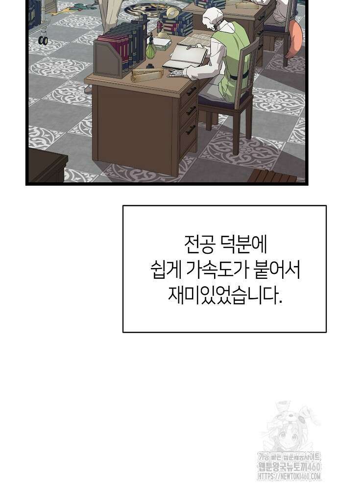 환골탈태 마지막화 34