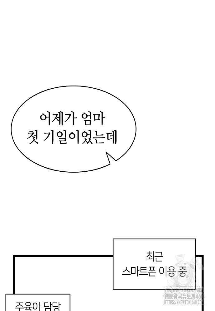 환골탈태 마지막화 36