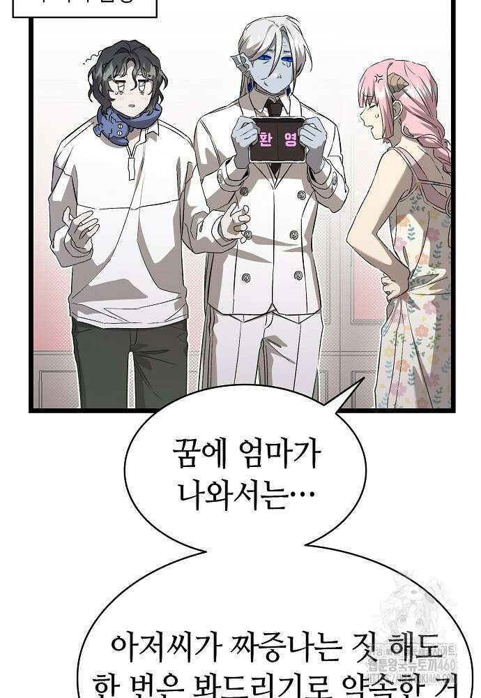 환골탈태 마지막화 37