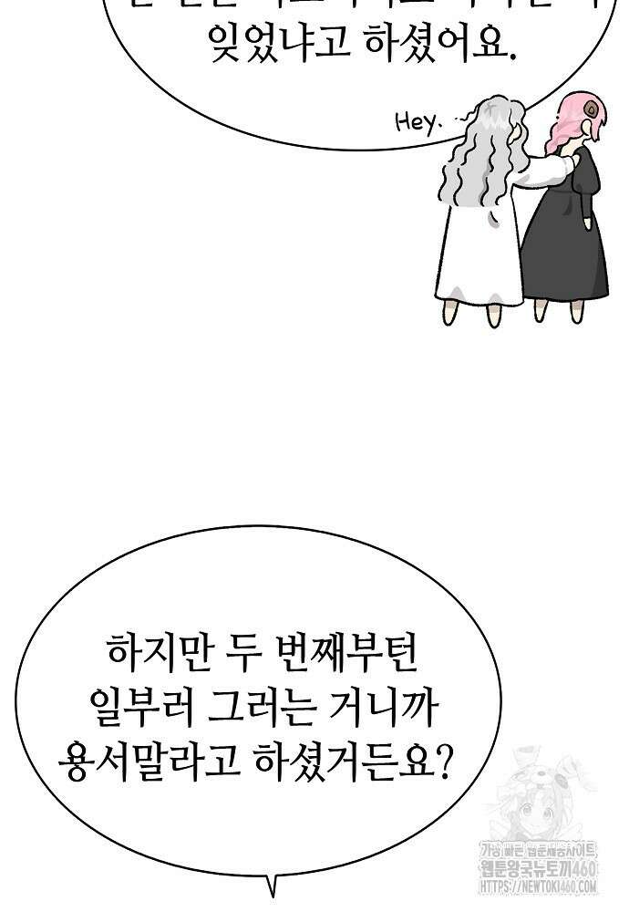 환골탈태 마지막화 38