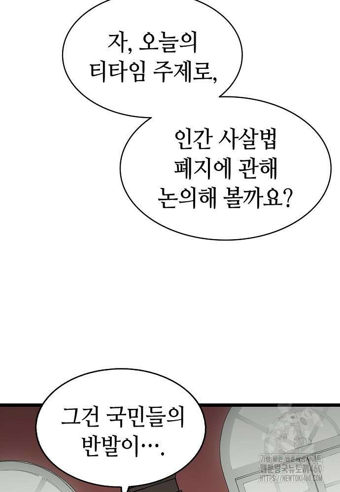 환골탈태 마지막화 40