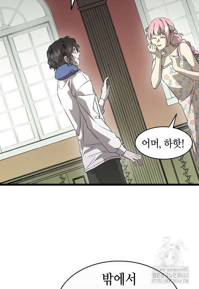 환골탈태 마지막화 41