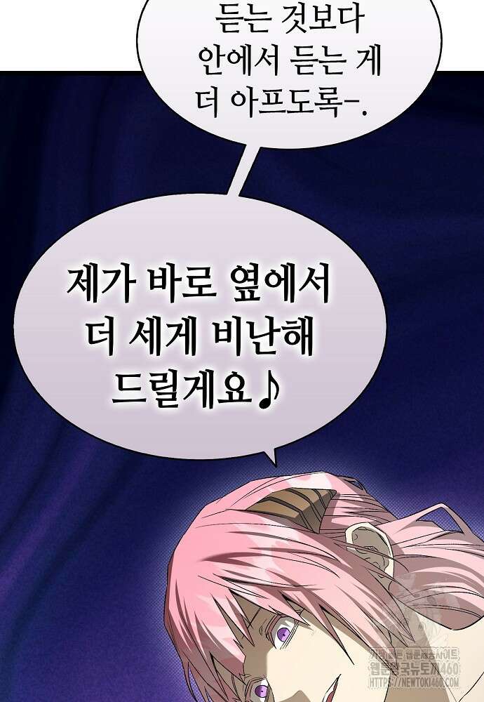 환골탈태 마지막화 42