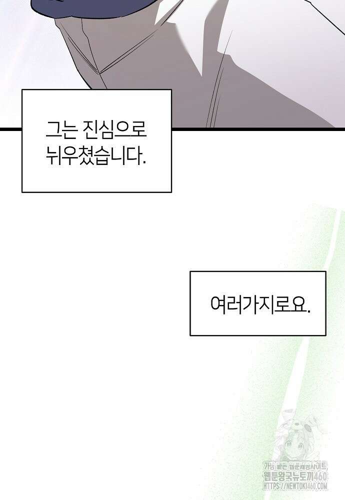 환골탈태 마지막화 44