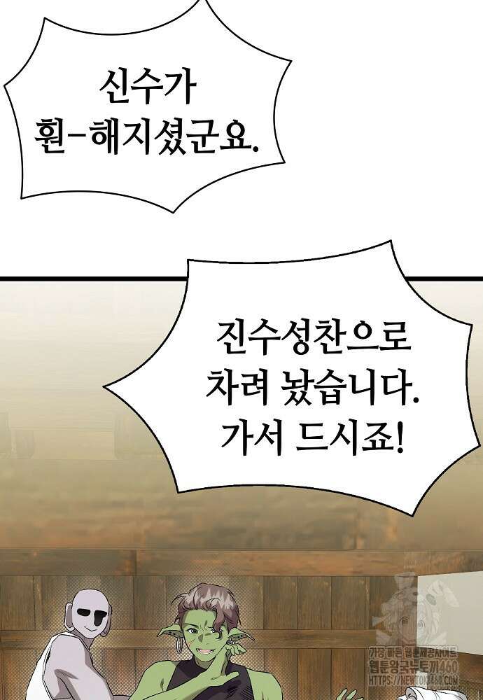 환골탈태 마지막화 47