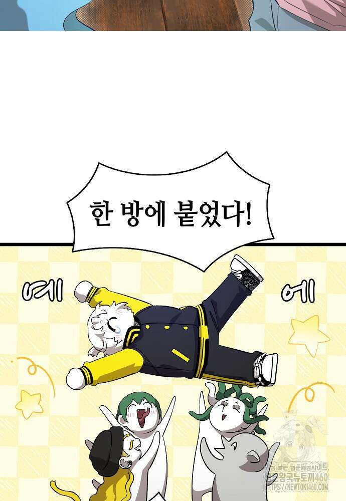 환골탈태 마지막화 49