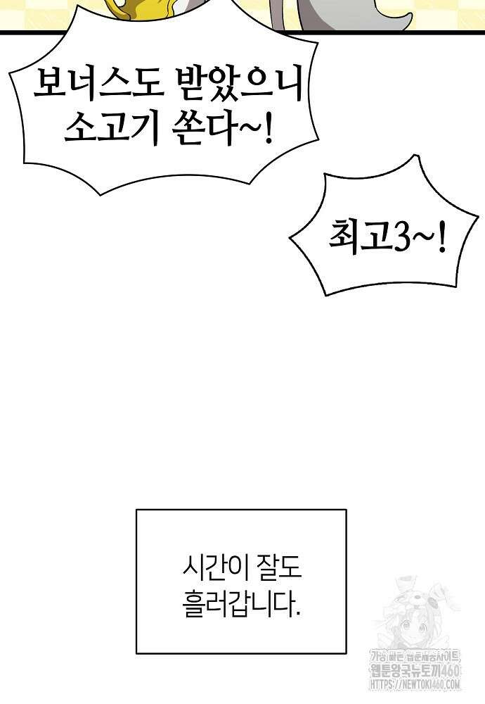 환골탈태 마지막화 50