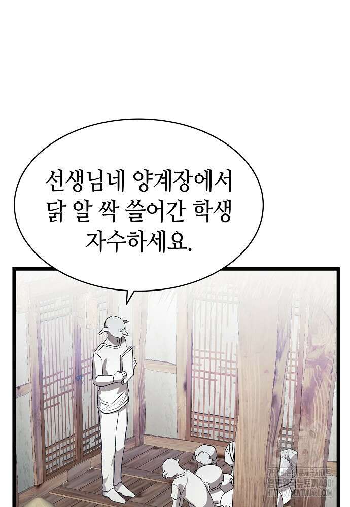 환골탈태 마지막화 51