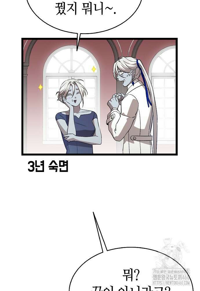 환골탈태 마지막화 53