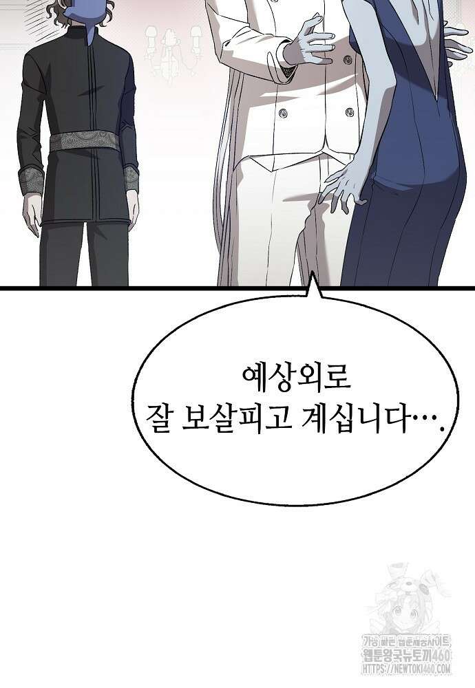 환골탈태 마지막화 55